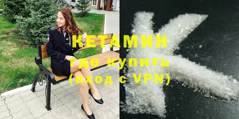 Кетамин ketamine  даркнет как зайти  Балей 