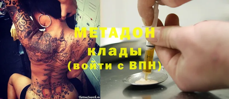 МЕТАДОН мёд  Балей 